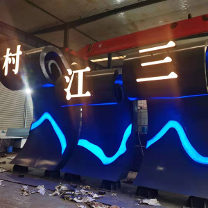 罗湖耐候钢廊架